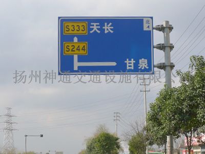 交通道路標牌