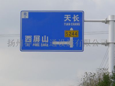 交通道路標牌