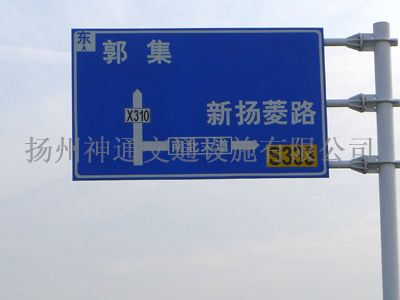 交通道路標牌