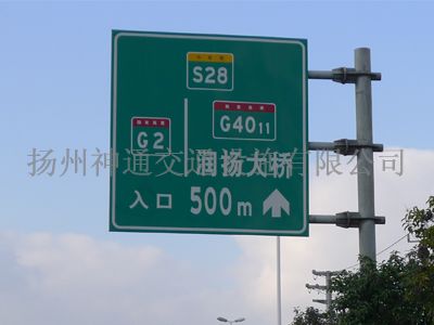 高速路牌