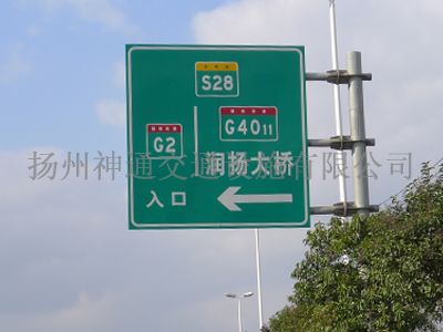 高速路牌