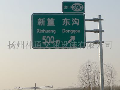 高速路牌