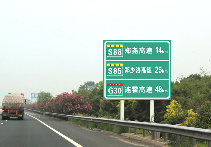 高速交通標志牌 ST-BZP-26